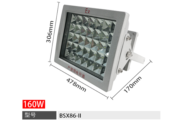 防爆LED燈，200W防爆LED免維護(hù)燈，150W化工廠用防爆LED燈，甲烷車間防爆燈100W
